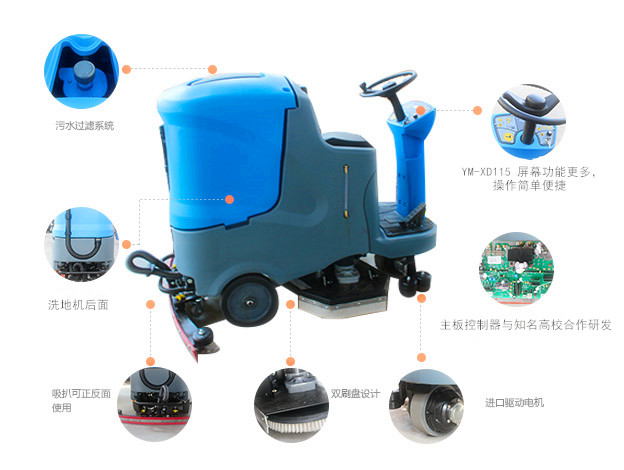 驾驶式洗地机产品功能图片